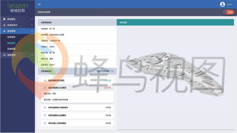 智慧巡场管理系统