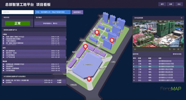 蜂鸟视图：“gis 智慧工地”，让工程建设更安全