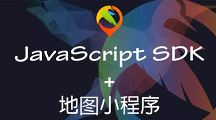 javascript sdk版本更新 地图小程序