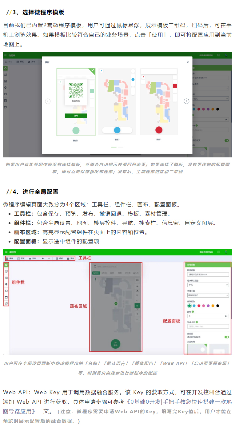 微程序 数据融合 | 来看看企业数字化转型如何降本提速！(图8)